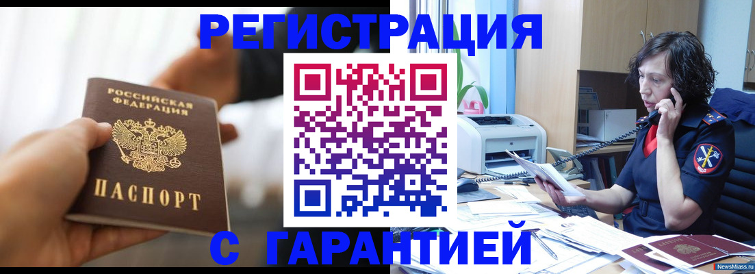 временная регистрация 2025 в Чаплыгине