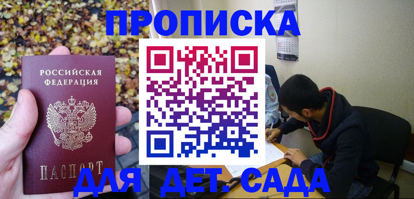 временная регистрация законно в Чаплыгине