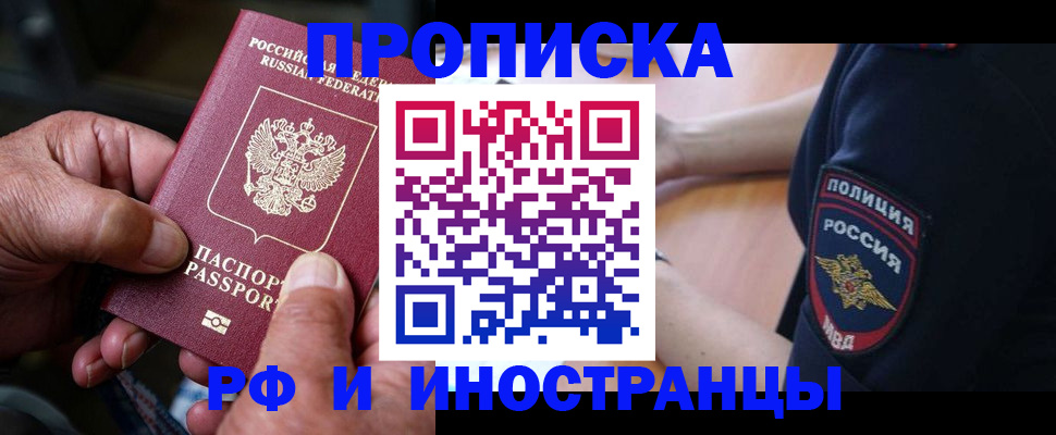 временная регистрация собственник в Чаплыгине