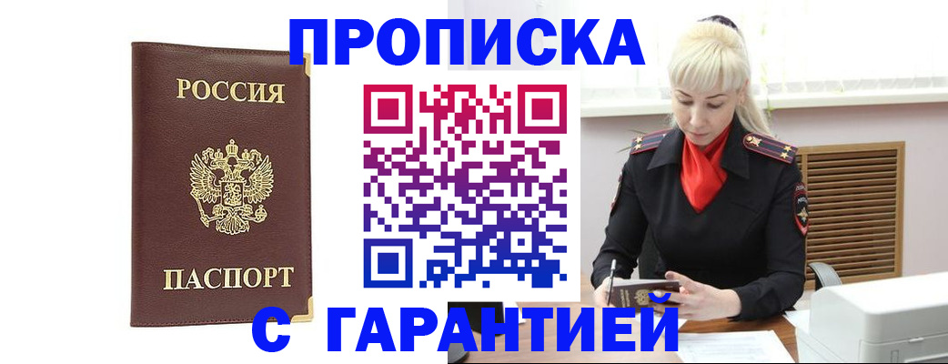 временная регистрация в квартире в Чаплыгине