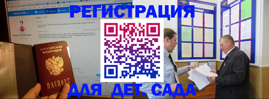 временная регистрация недорого в Чаплыгине